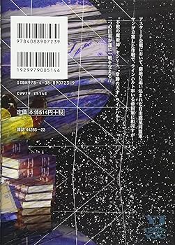 銀河英雄伝説 コミック 1-7巻 セット 銀河英雄伝説 コミック 1-28巻セット |本 | 通販 | Amazon